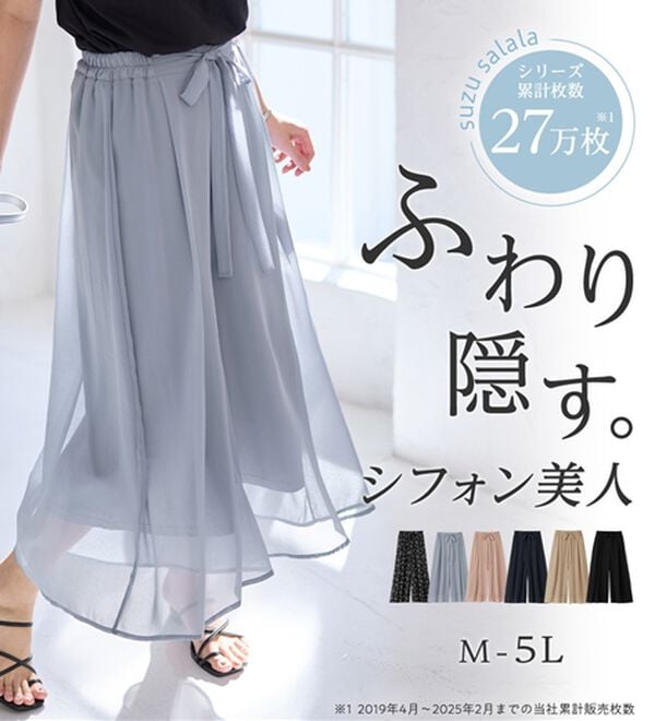 alotta（アロッタ）の「ふんわりシフォンワイドパンツ（ワイドパンツ・ガウチョ）」｜詳細画像