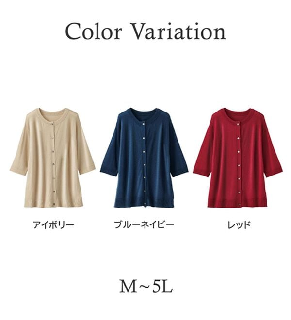 BELLUNA（ベルーナ）の「ヒンヤリ冷感！洗える５分袖カーディガン（ニットカーディガン）」｜詳細画像