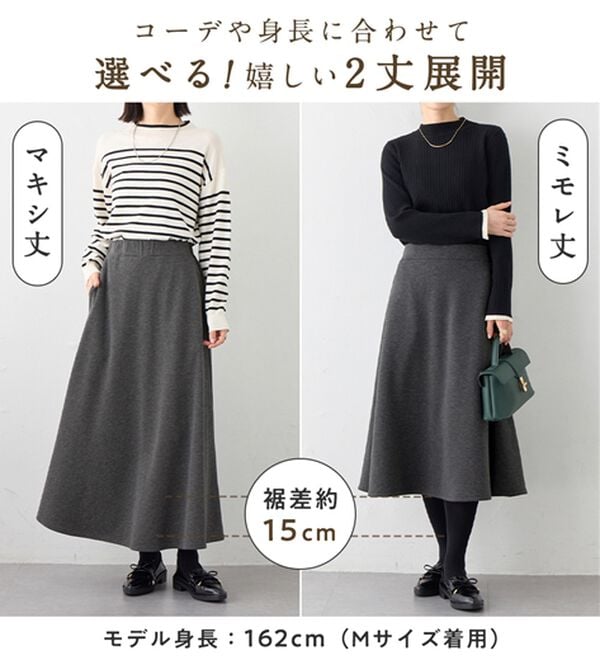 Viola e Viola（ヴィオラ エ ヴィオラ）の「【蓄熱保温】裏ファーフレアースカート（選べる！２丈）（ロングスカート）」｜詳細画像