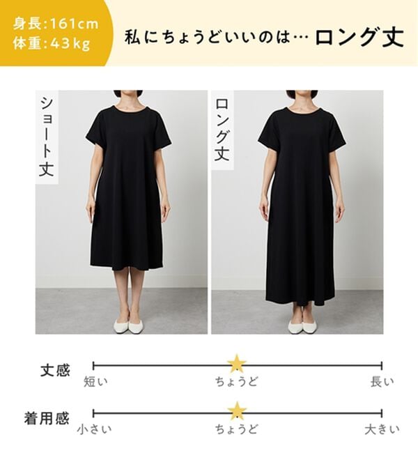 Viola e Viola（ヴィオラ エ ヴィオラ）の「ひんやり＆シワになりにくい　丈が選べる！エンボス素材Ａラインワンピース（カットソーワンピース）」｜詳細画像