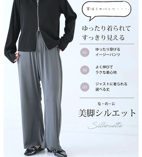 A HAPPY MARILYN（アハッピーマリリン）の「【大きいサイズ】【Ｌ～８Ｌ／選べる２丈】毎日楽ちん！美脚魅せパンツ【エブリデイＲｉｂ】（フルレングスパンツ）」｜詳細画像