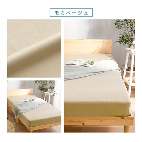 iellio（イエリオ）の「ぴったりフィット！ひんやり冷感のびのびシーツ＜ボックスシーツ・ベッドシーツ・時短・家事楽＞（敷布団カバー・シーツ）」｜詳細画像