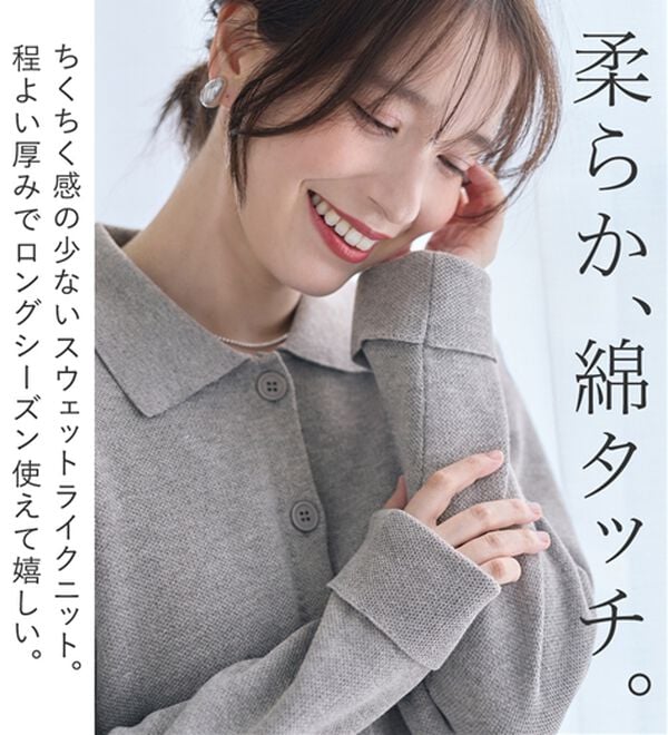 Viola e Viola（ヴィオラ エ ヴィオラ）の「衿付ニットカーデ（ニット・セーター）」｜詳細画像