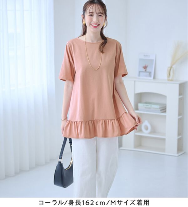 alotta（アロッタ）の「大人可愛い！裾フリルデザインチュニックＴシャツ（チュニック）」｜詳細画像