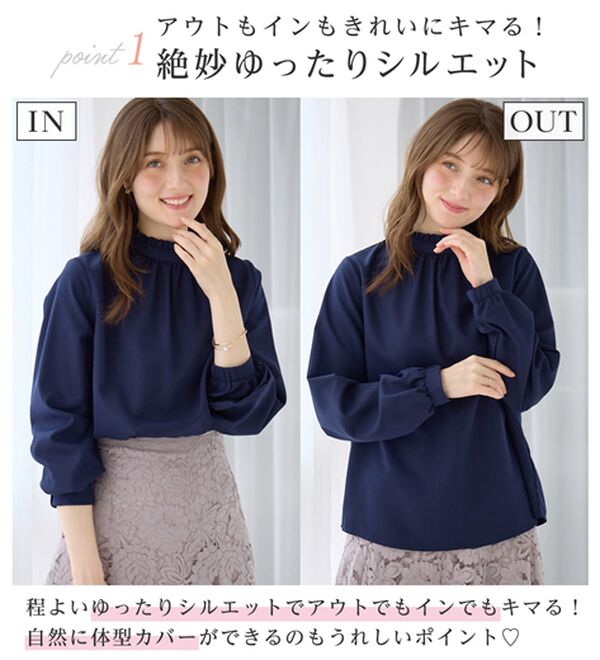 alotta（アロッタ）の「フリル衿ギャザーブラウス（ブラウス）」｜詳細画像