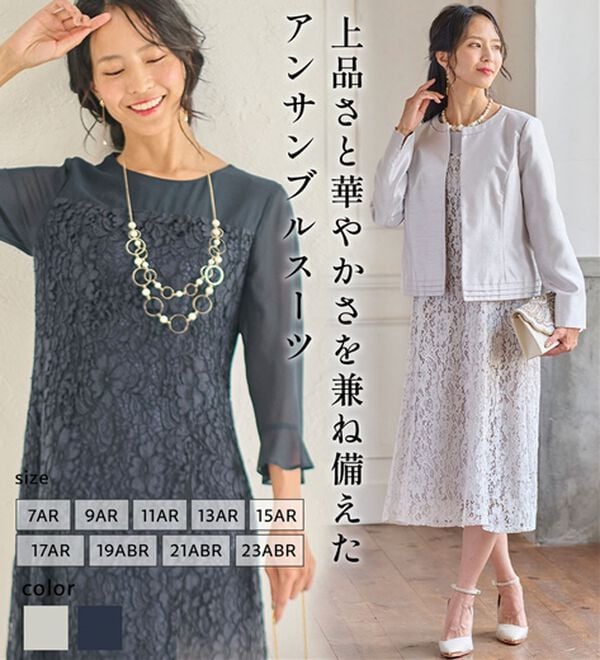 BELLUNA（ベルーナ）の「シャンタン素材ノーカラージャケットレースワンピースアンサンブル（ワンピースセットスーツ）」｜詳細画像