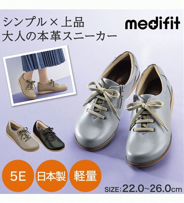 ルフラン（ルフラン）の「＜メディフィット＞５Ｅレザースニーカー（スニーカー）」｜詳細画像