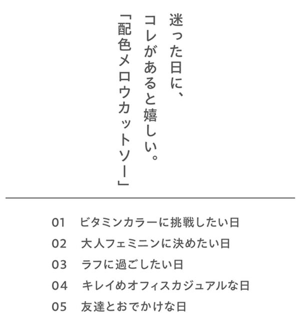 GeeRA（ジーラ）の「配色メロー５分袖表面感カットソー（カットソー）」｜詳細画像