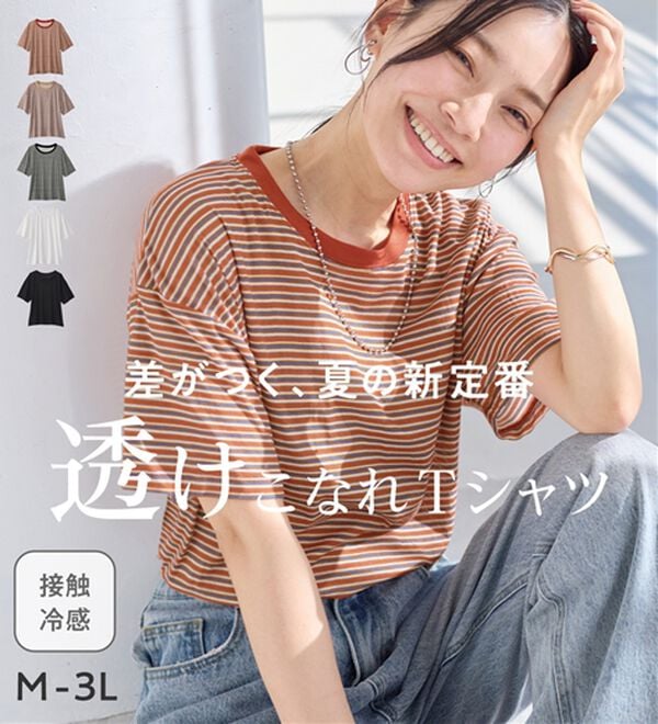 Viola e Viola（ヴィオラ エ ヴィオラ）の「ほんのり透け感綿混セミシアートップス（カットソー）」｜詳細画像