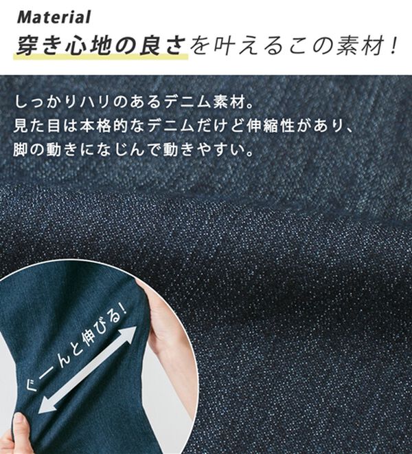 Viola e Viola（ヴィオラ エ ヴィオラ）の「【楽ストレッチ】デニムレギンスパンツ（フルレングスパンツ）」｜詳細画像