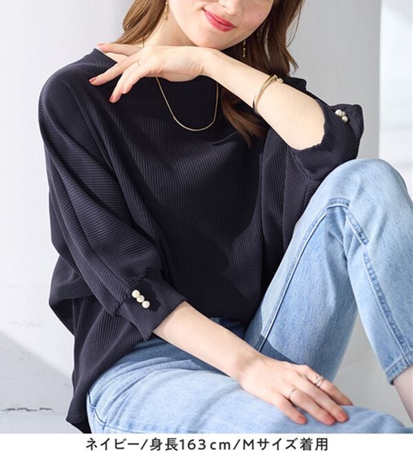 alotta（アロッタ）の「【接触冷感】袖口パールゆるドルマンリブトップス（カットソー）」｜詳細画像