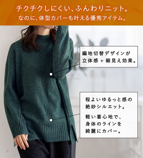 BELLUNA（ベルーナ）の「【快適Ｌａｂ．】洗える＆チクチクしにくい！ウール調ニットプルオーバー（ニット・セーター）」｜詳細画像