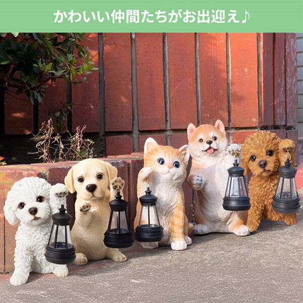 「ソーラーランプを持つ犬・猫（ガーデニング・園芸用品）」｜詳細画像