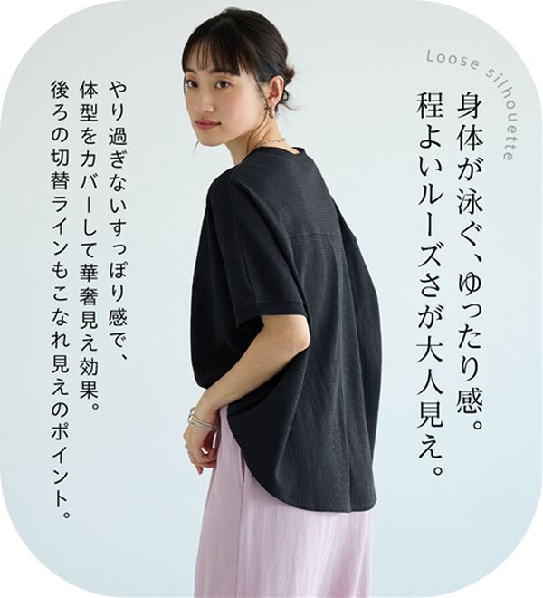 BELLUNA（ベルーナ）の「【快適Ｌａｂ．】ドライワッフル素材ドルマンプルオーバー（カットソー）」｜詳細画像