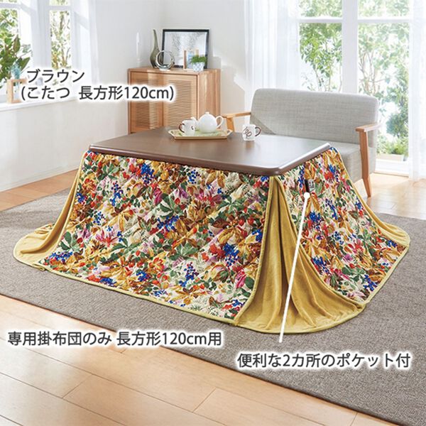「高さが３段階調節できるリビングこたつ・専用布団（こたつテーブル）」｜詳細画像