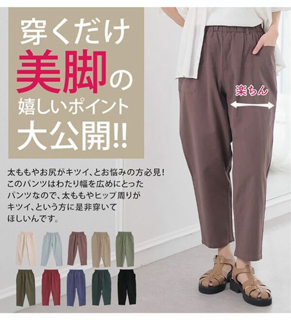 A HAPPY MARILYN（アハッピーマリリン）の「【Ｍ～８Ｌ】コットン１００％ウエストゴム＋紐サルエルパンツ（フルレングスパンツ）」｜詳細画像