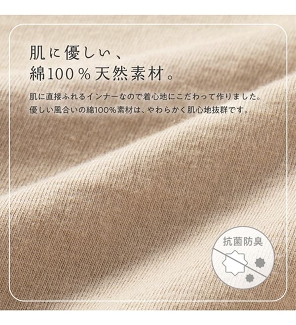Viola e Viola（ヴィオラ エ ヴィオラ）の「【抗菌防臭機能付】綿１００％肩ひも隠しインナー（タンクトップ・キャミソール）」｜詳細画像