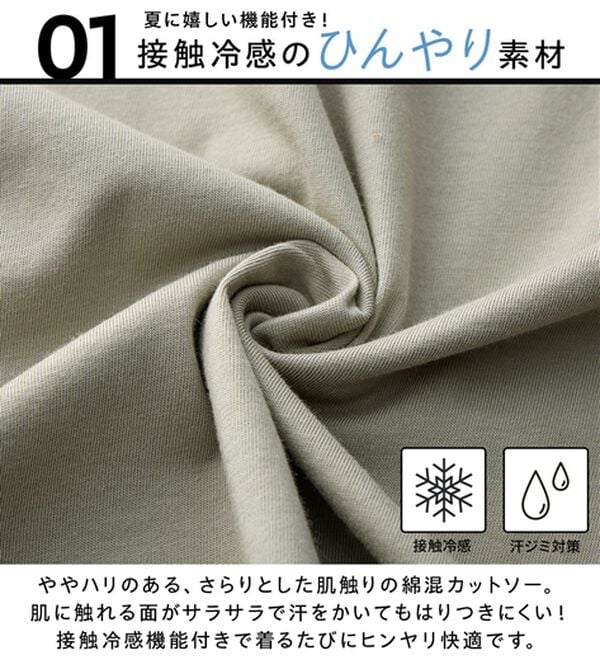 BELLUNA（ベルーナ）の「【汗ジミ対策◎】＜エアリーアイスコットン＞オーバーサイズＴシャツ【選べる袖丈】（カットソー）」｜詳細画像
