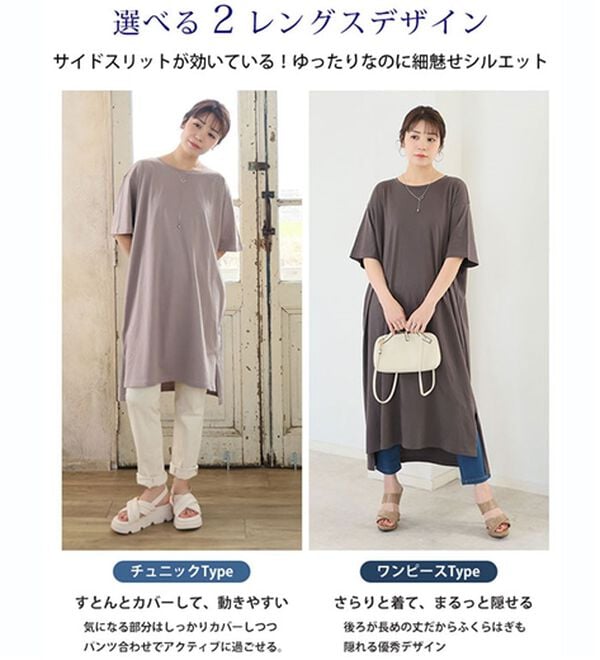 A HAPPY MARILYN（アハッピーマリリン）の「【Ｌ～１０Ｌ】選べる２丈！綿１００％ストンと楽ちん！着心地さらりゆるＴワンピース＆チュニック（チュニック）」｜詳細画像