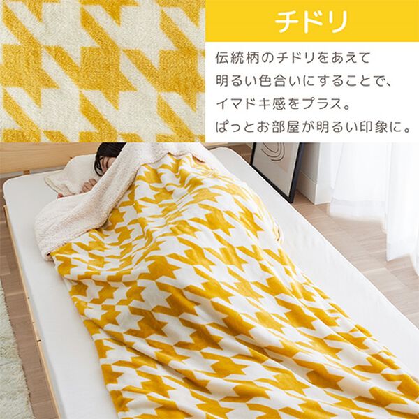 iellio（イエリオ）の「もこもこあったか素材のすっぽり毛布＜洗える・寝袋タイプ・シープ調ボア・マイクロ＞（毛布・ブランケット）」｜詳細画像