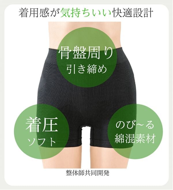 LAVIENNE（ラヴィエンヌ）の「【３枚組】整体師監修骨盤ガードル同色３枚組（１分丈）（ショーツ）」｜詳細画像
