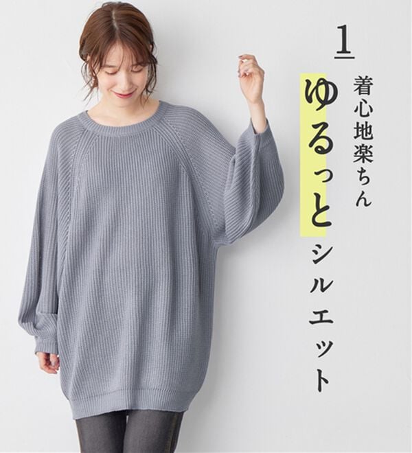 Viola e Viola（ヴィオラ エ ヴィオラ）の「バルーン袖ゆるニット（ニット・セーター）」｜詳細画像