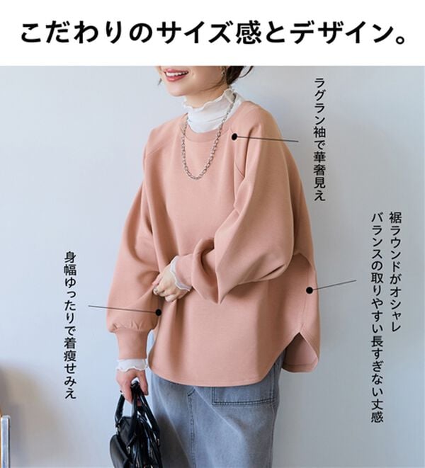 BELLUNA（ベルーナ）の「なめらかタッチ！もっちりん裾ラウンド短丈プルオーバー（カットソー）」｜詳細画像