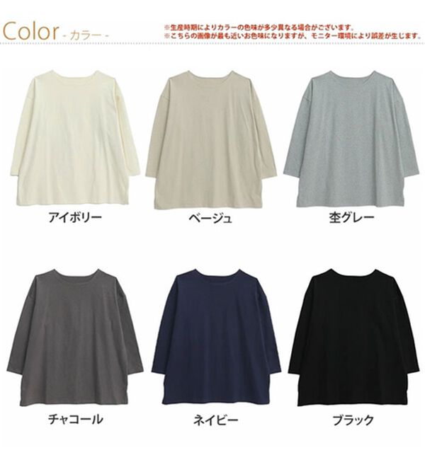 A HAPPY MARILYN（アハッピーマリリン）の「【Ｌ～８Ｌ】体型を選ばない！綿１００％定番バスクＴシャツ（Tシャツ）」｜詳細画像
