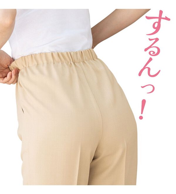 ルフラン（ルフラン）の「やさしさ設計　するっとはけるパンツ（フルレングスパンツ）」｜詳細画像