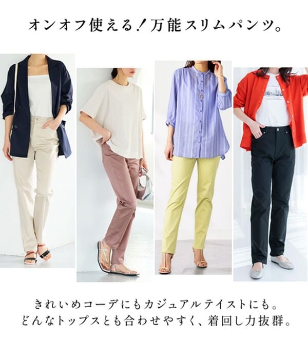 BELLUNA（ベルーナ）の「サラリ速乾！綿サテンストレッチカラーパンツ（フルレングスパンツ）」｜詳細画像