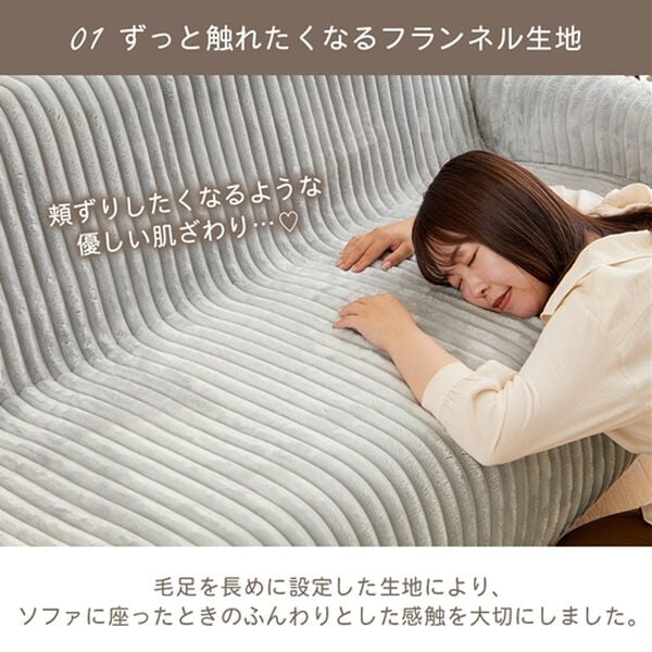 iellio（イエリオ）の「ふんわりとろけるストライプソファカバー＜洗える・選べるサイズ・滑り止め付・おしゃれ・大人かわいい・ｈｕｇｌｉｎｅ＞（ソファーカバー）」｜詳細画像
