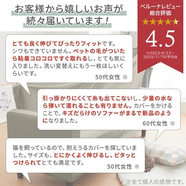 iellio（イエリオ）の「はっ水ひっかかりにくいソファカバー＜ｗｉｔｈＰｅｔ＞＜キズ汚れの目隠し・撥水・のびのび・ソファーカバー＞（ソファーカバー）」｜詳細画像
