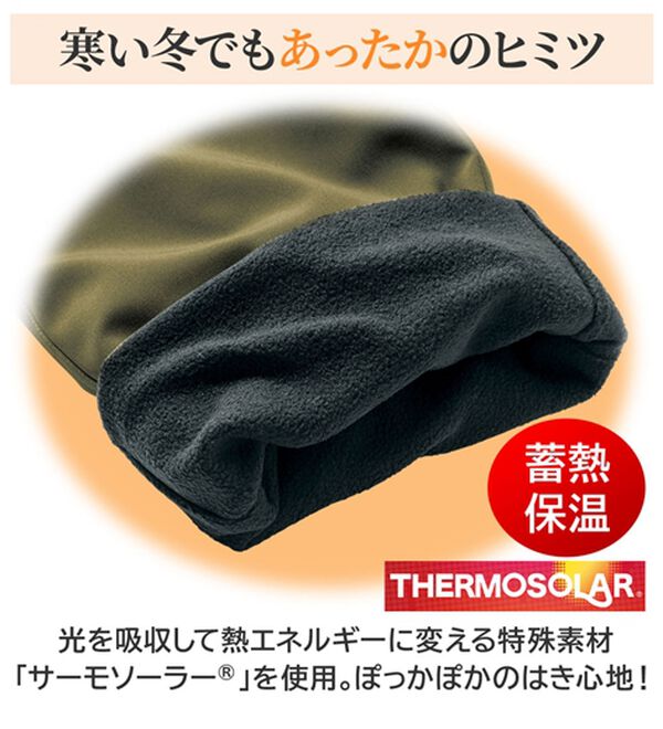 ルフラン（ルフラン）の「【３本組】【ＤＲ】蓄熱保温！裏フリースはっ水パンツ（その他パンツ）」｜詳細画像