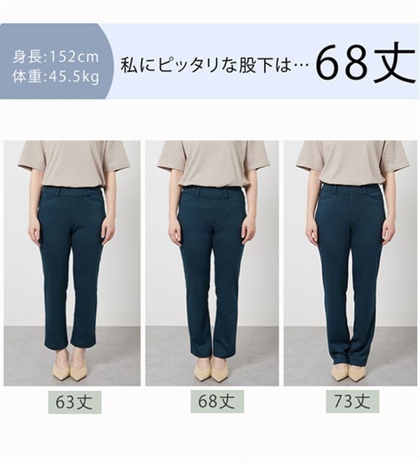 BELLUNA（ベルーナ）の「【選べる股下】ジャストフィットらくらくパンツ（フルレングスパンツ）」｜詳細画像