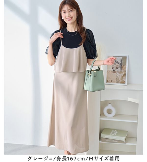 alotta（アロッタ）の「フリルキャミワンピース（カットソーワンピース）」｜詳細画像