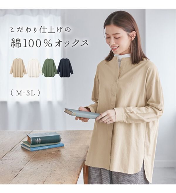 Viola e Viola（ヴィオラ エ ヴィオラ）の「綿１００％オックスバンドカラーシャツチュニック（チュニック）」｜詳細画像