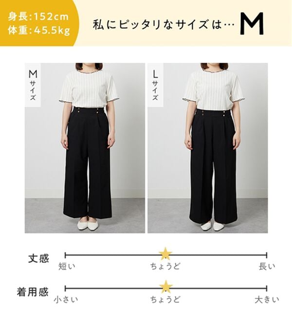 alotta（アロッタ）の「さら楽細見えワイドパンツ（ワイドパンツ・ガウチョ）」｜詳細画像