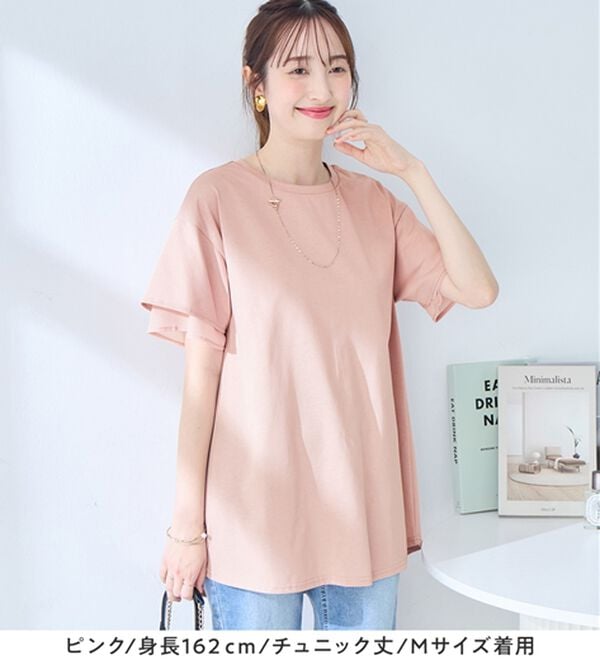 alotta（アロッタ）の「【接触冷感】＜丈が選べる＞袖口シフォンＴシャツチュニック（カットソー）」｜詳細画像