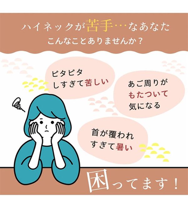 A HAPPY MARILYN（アハッピーマリリン）の「【ＬＬ～６Ｌ】「沿わないネック」で苦しくない。ミルリブ プチハイカットソー（カットソー）」｜詳細画像