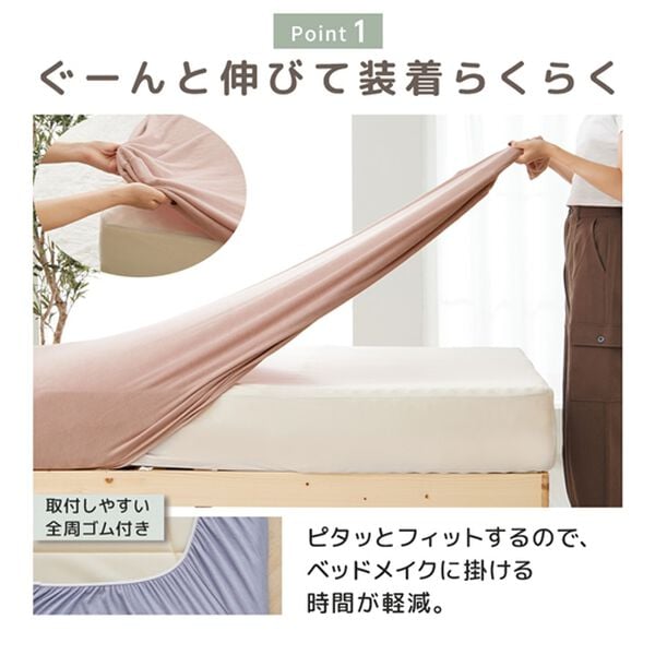 iellio（イエリオ）の「タオル地綿１００％フィットシーツ＜ベッドシーツ・敷布団カバー・ボックスシーツ・のびのび・ぴったり＞（敷布団カバー・シーツ）」｜詳細画像