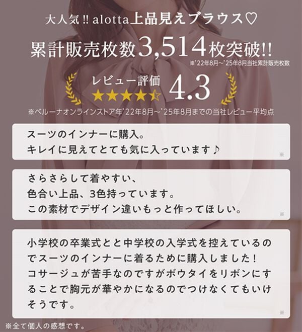 alotta（アロッタ）の「ボウタイデザインブラウス（ブラウス）」｜詳細画像