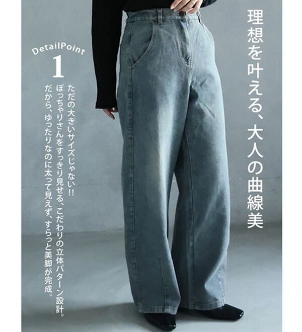 A HAPPY MARILYN（アハッピーマリリン）の「【Ｍ～６Ｌ／選べる丈】太すぎず丸すぎず丁度いい！今ドキバレルデニム（ワイドパンツ・ガウチョ）」｜詳細画像