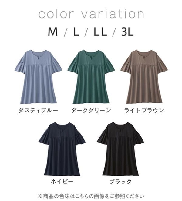 Viola e Viola（ヴィオラ エ ヴィオラ）の「軽やか綿混カットソーキーネックチュニック（チュニック）」｜詳細画像