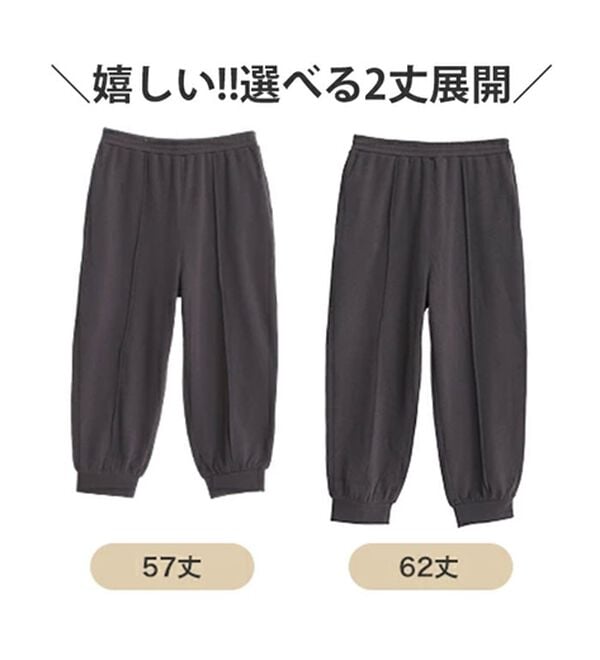 A HAPPY MARILYN（アハッピーマリリン）の「【Ｌ～８Ｌ】暖かシャギーで下半身の冷え対策！裏起毛 裏シャギーパンツ（フルレングスパンツ）」｜詳細画像