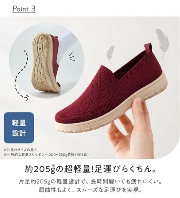 BELLUNA（ベルーナ）の「やわフィット！軽量オブリークニットスリッポン＜幅広4E＞（スリッポン）」｜詳細画像
