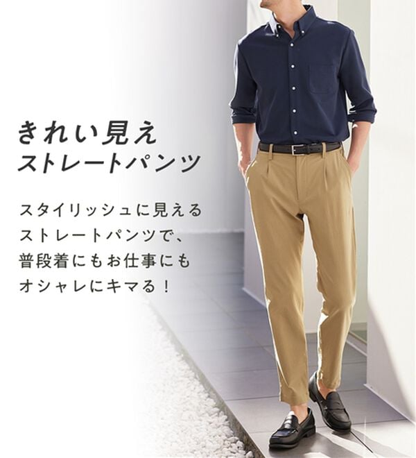 REMEN'S（リメンズ）の「外着なのに快適！のびのびイージーパンツ（メンズフルレングスパンツ）」｜詳細画像