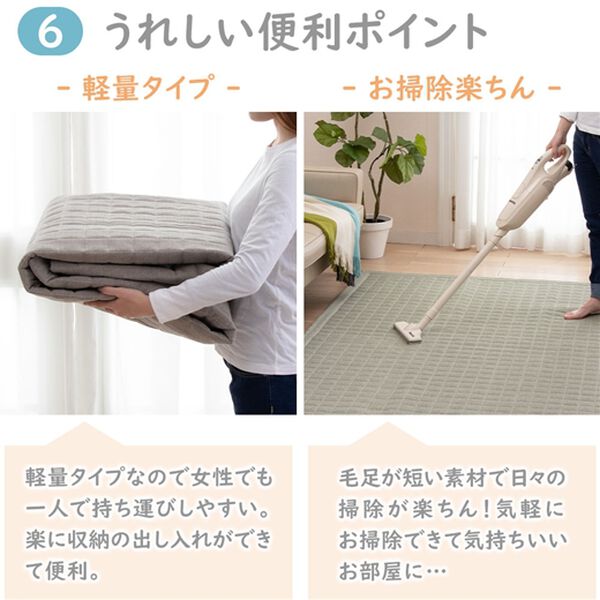 「さらさらコットンキルトラグ（ラグ）」｜詳細画像