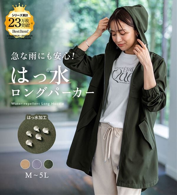 BELLUNA（ベルーナ）の「はっ水加工ボンディング素材ロング丈パーカー（ハーフコート）」｜詳細画像