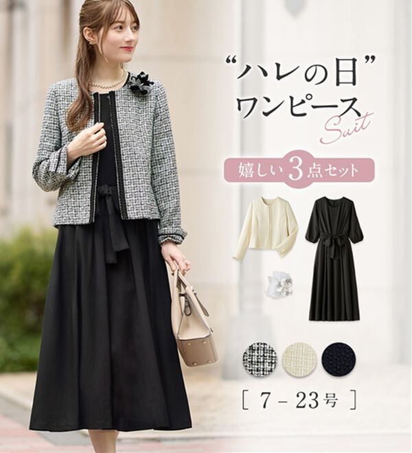 alotta（アロッタ）の「【３点セット】入学式卒業式に！ママに嬉しい洗えるワンピセレモニースーツ＜７号～２３号＞（ワンピースセットスーツ）」｜詳細画像