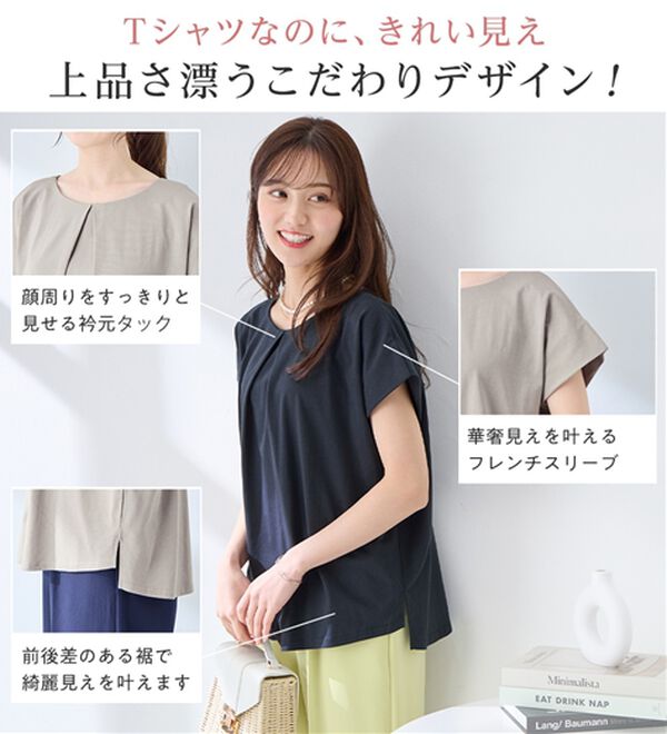 alotta（アロッタ）の「ひんやりタックデザインＴシャツ（カットソー）」｜詳細画像